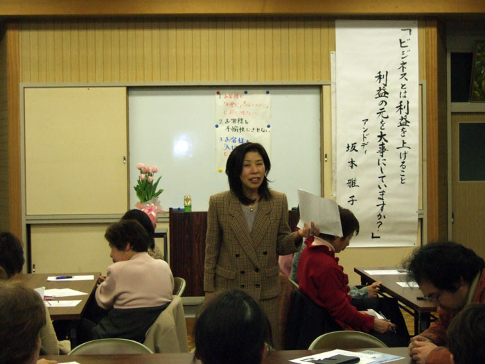 「お客様に愛される会社」セミナー風景